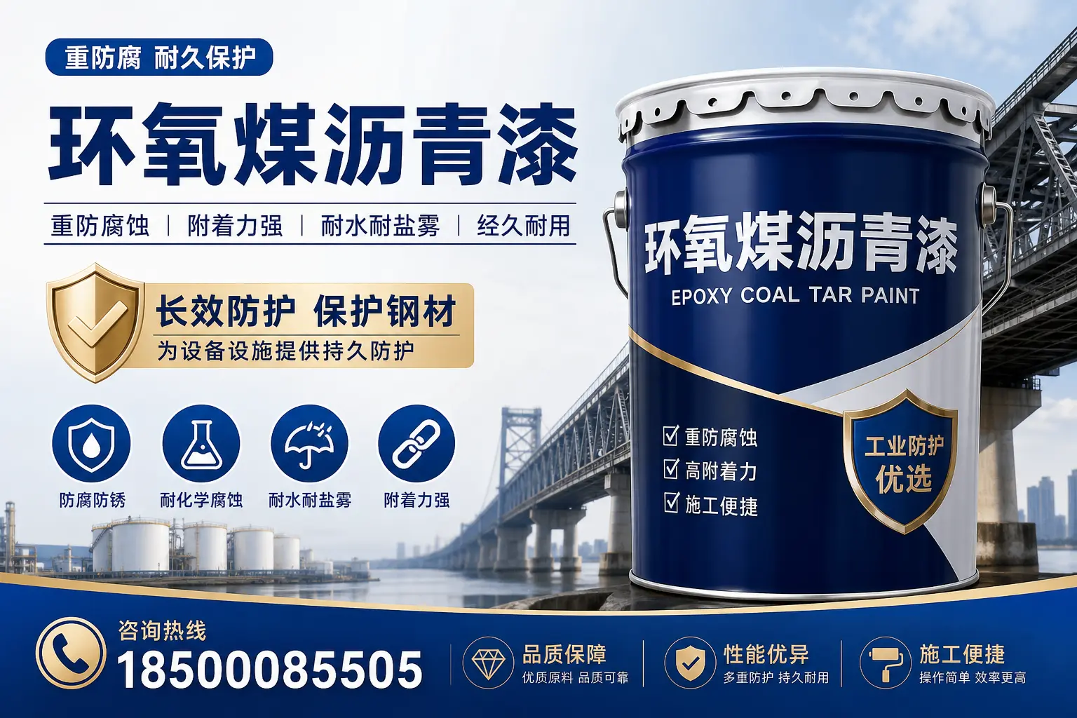选择环氧煤沥青漆的五大理由，景德镇用户不容错过